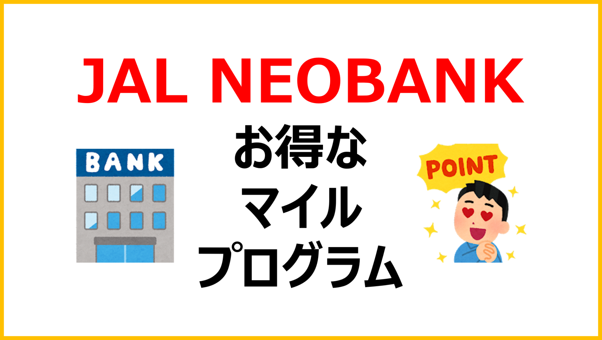 JAL NEOBANK